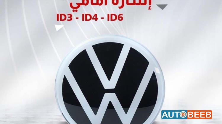 Body  Emblems Volkswagen ID.4