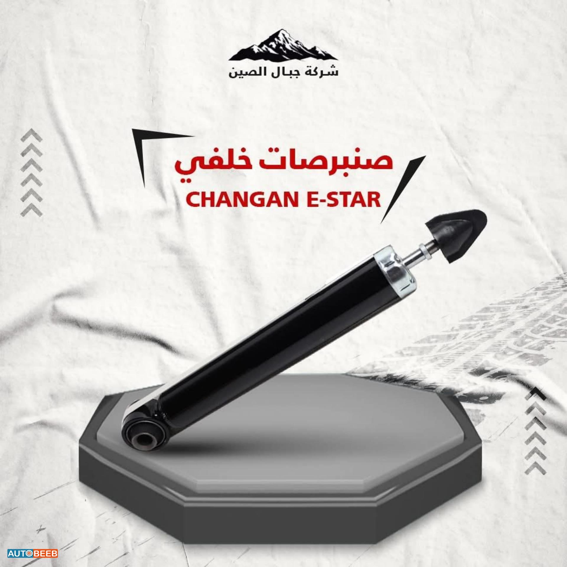  Shock Absorber CHANGAN E-Star
