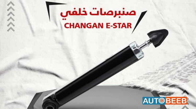 Shock Absorber CHANGAN E-Star