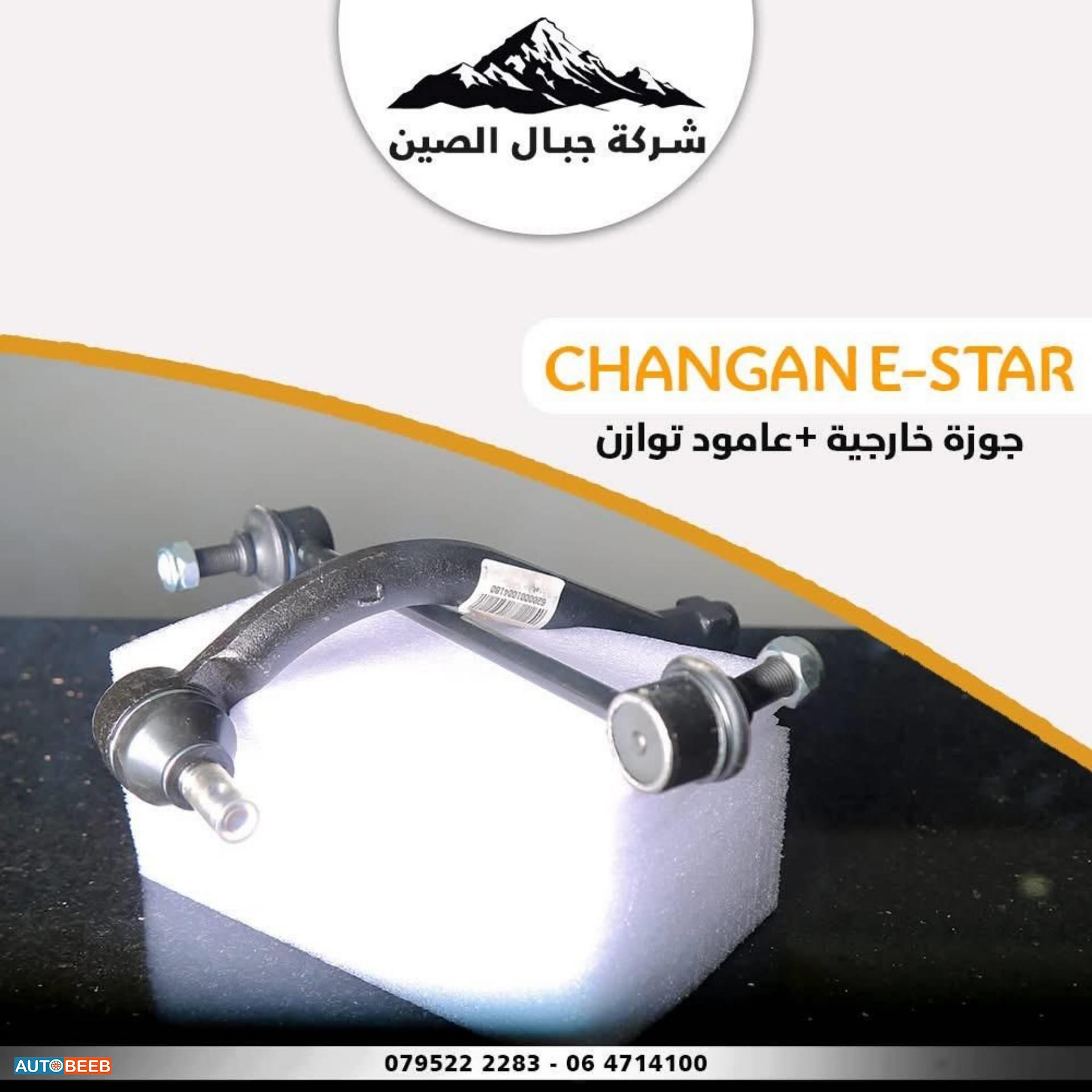  Mechanics  CHANGAN E-Star