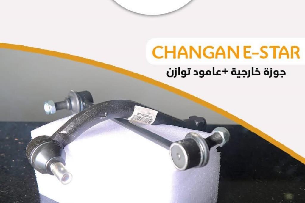  Mechanics  CHANGAN E-Star