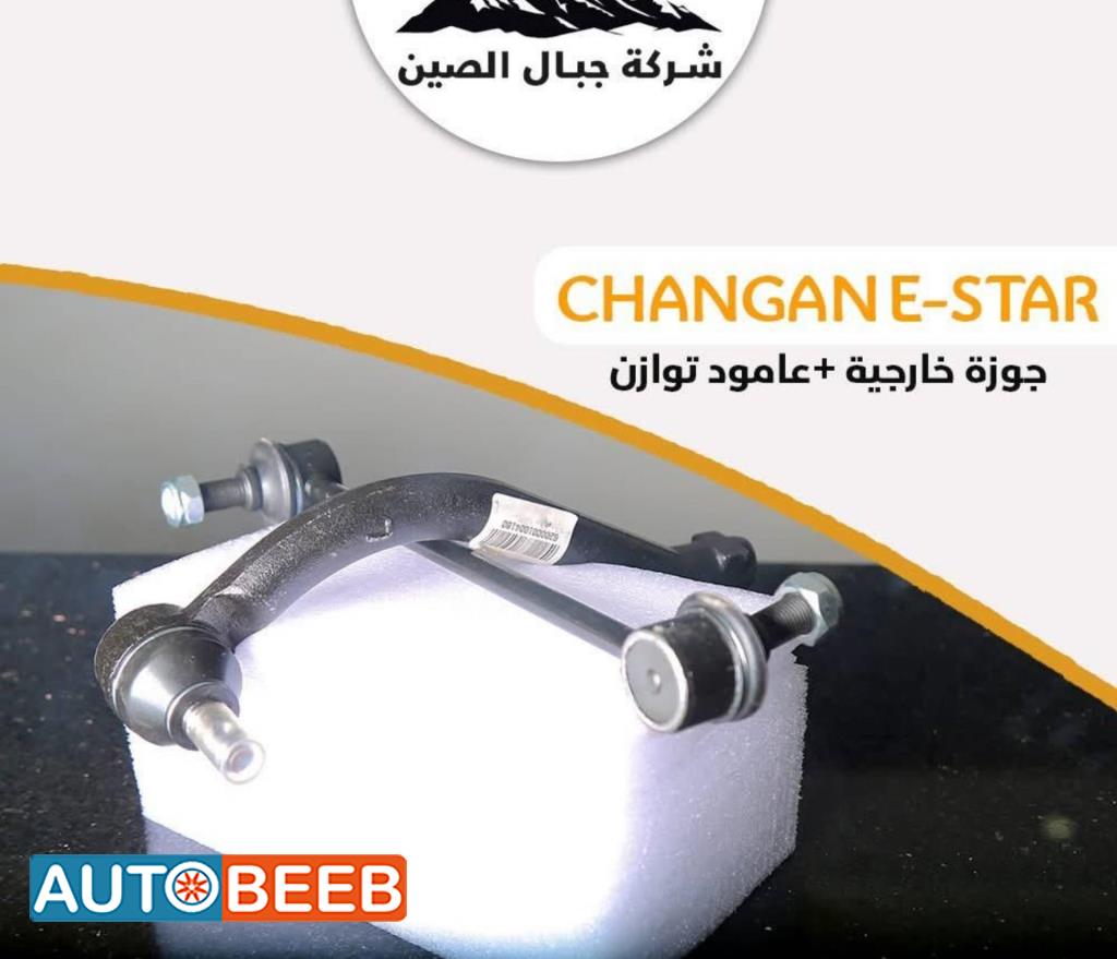  Mechanics  CHANGAN E-Star