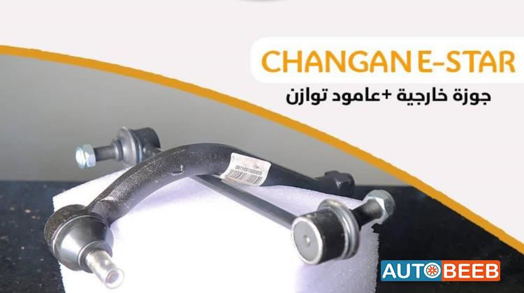  Mechanics  CHANGAN E-Star