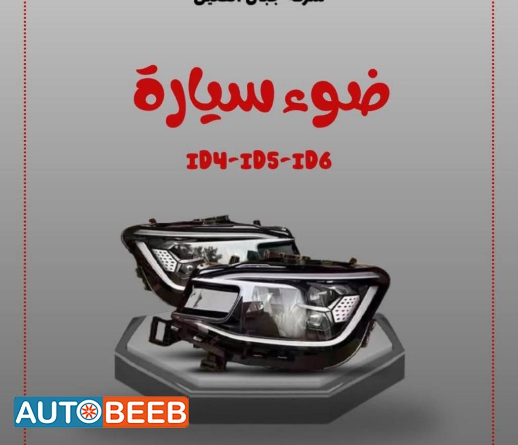 Lights Front light Volkswagen ID.4