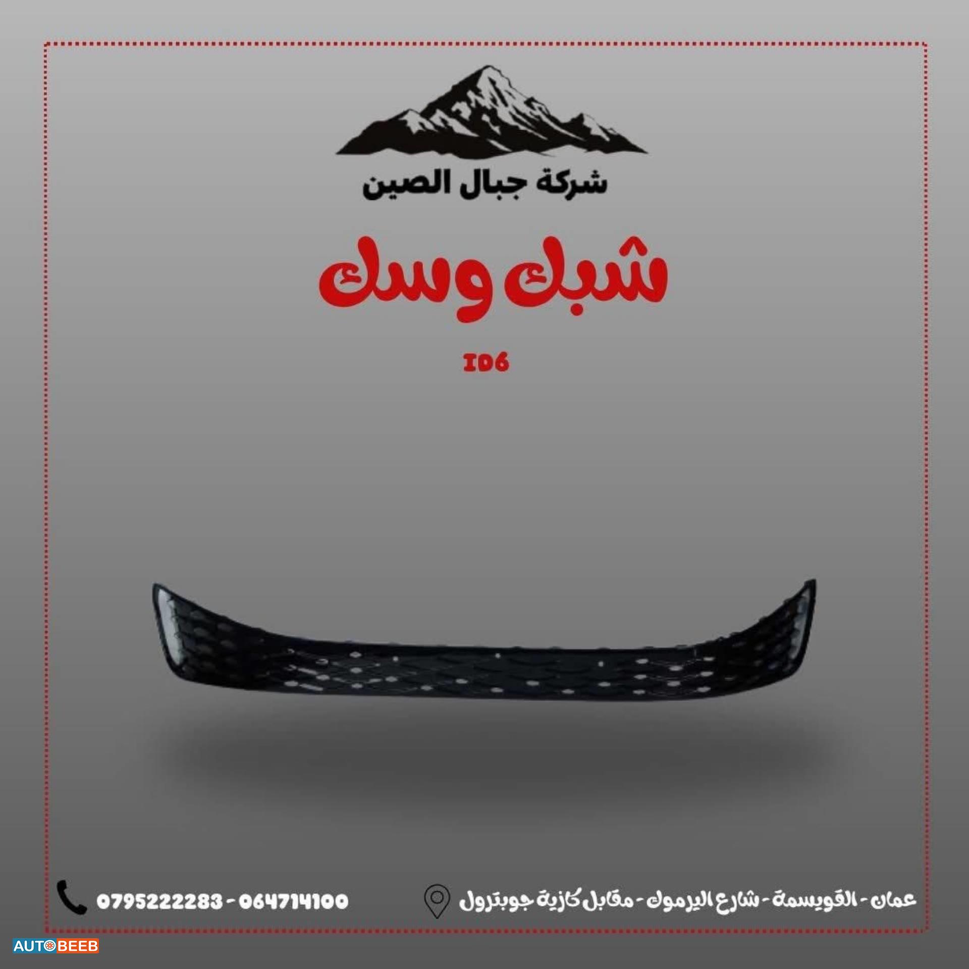 Body  Grilles Volkswagen ID.6
