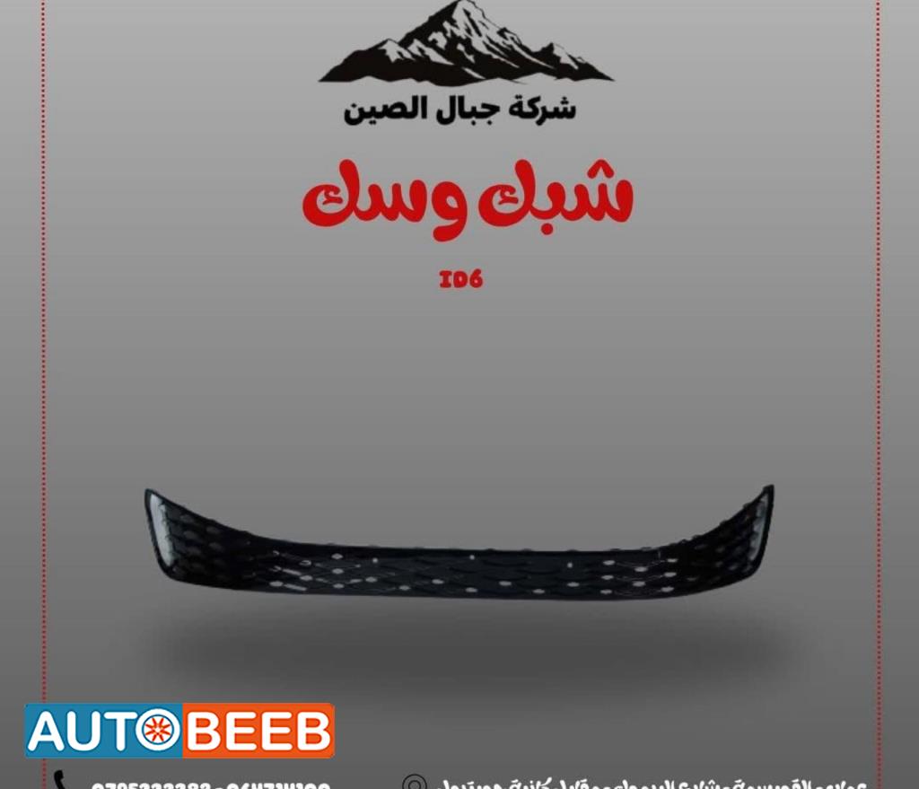 Body  Grilles Volkswagen ID.6