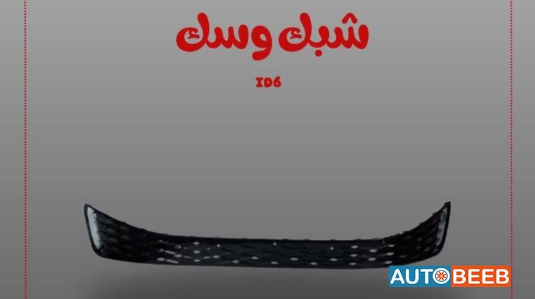 Body  Grilles Volkswagen ID.6