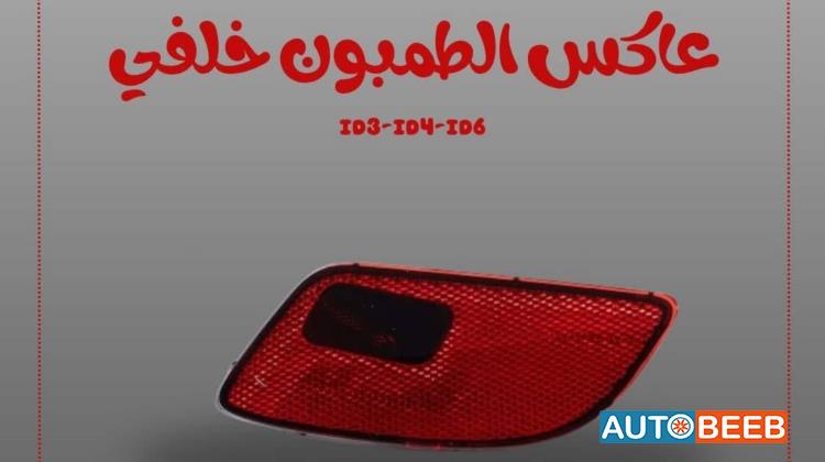 Body  Other Volkswagen ID.4
