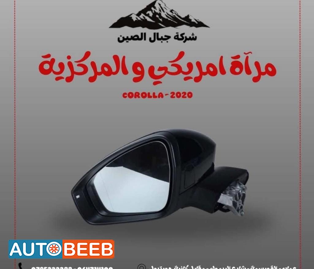 Body  Wing Mirror Toyota Corolla