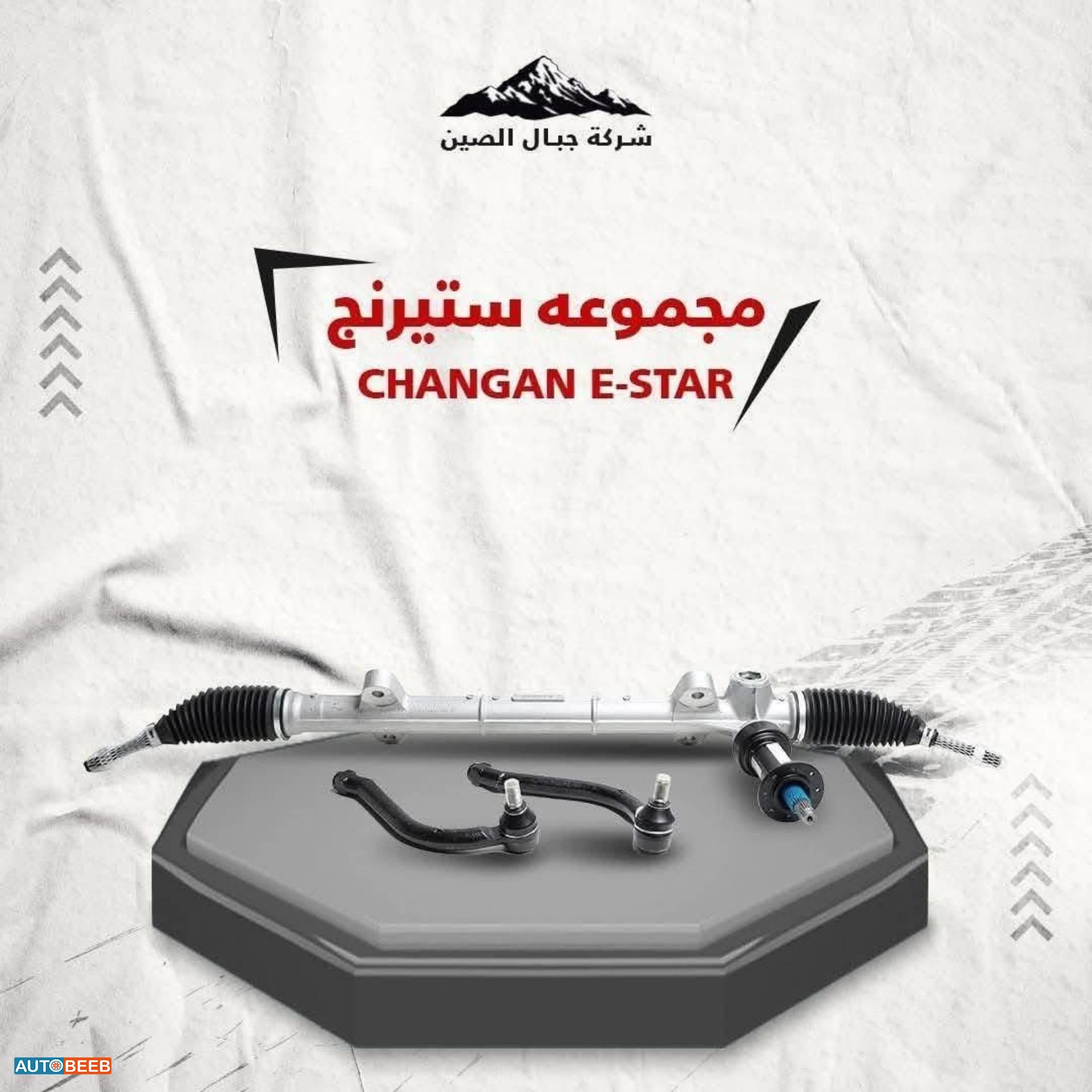  Mechanics  CHANGAN E-Star