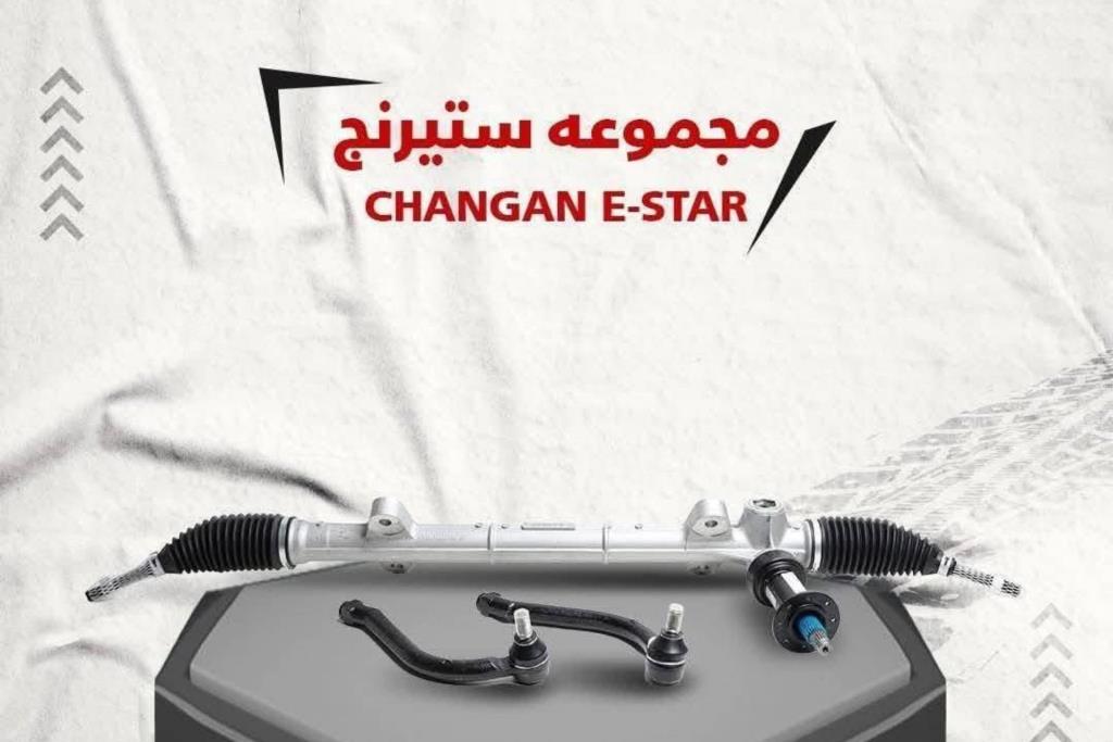  Mechanics  CHANGAN E-Star