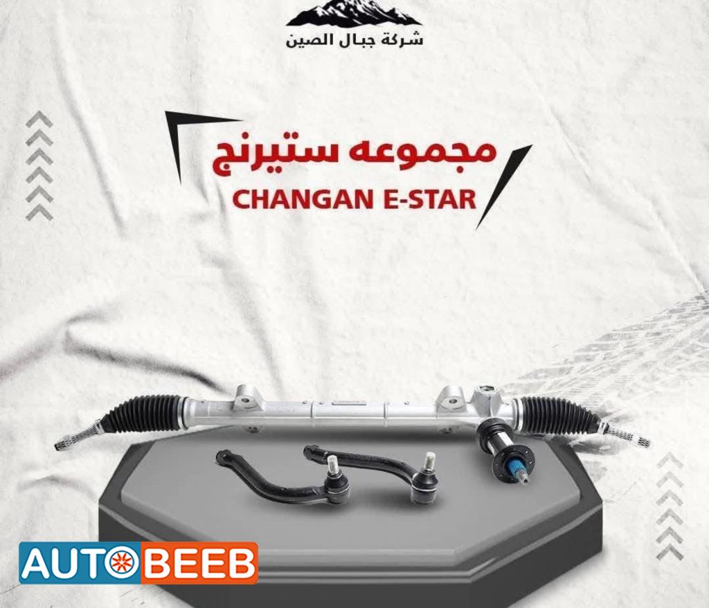  Mechanics  CHANGAN E-Star