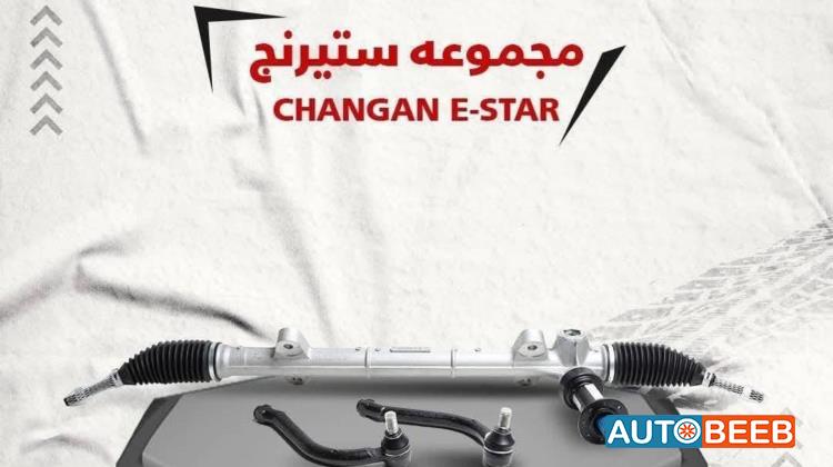  Mechanics  CHANGAN E-Star
