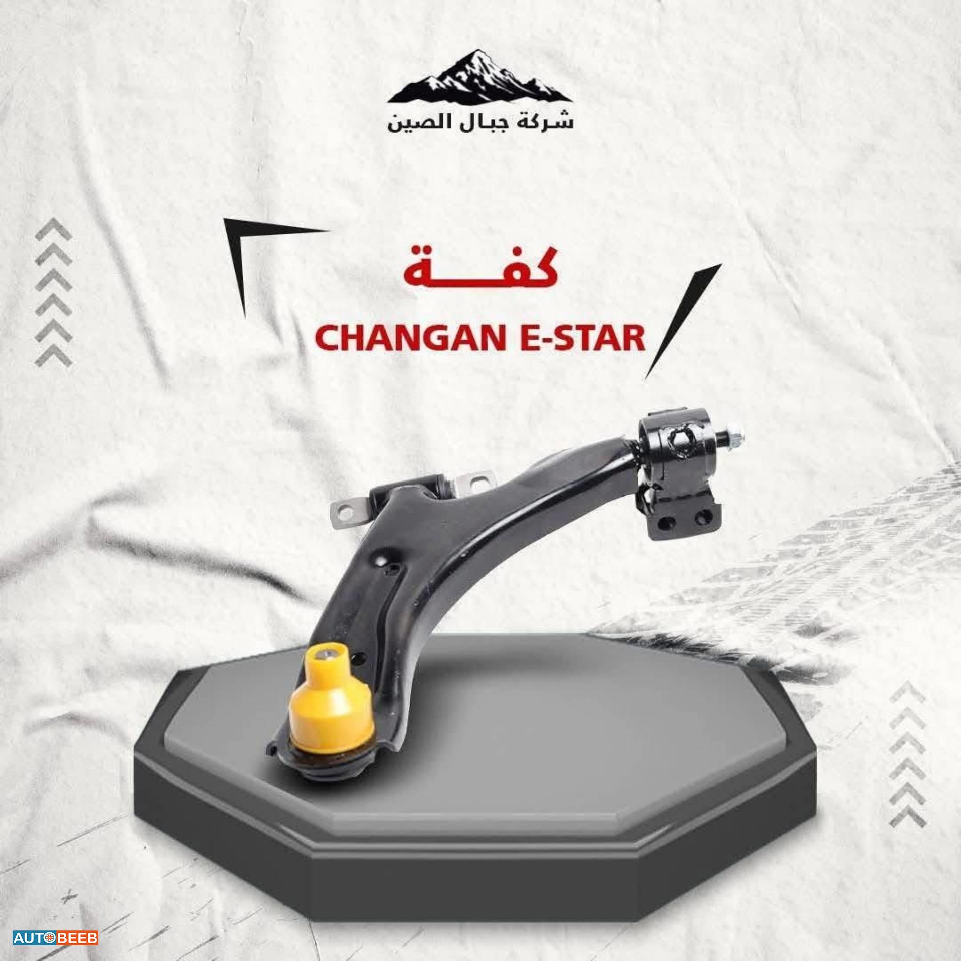  Mechanics  CHANGAN E-Star