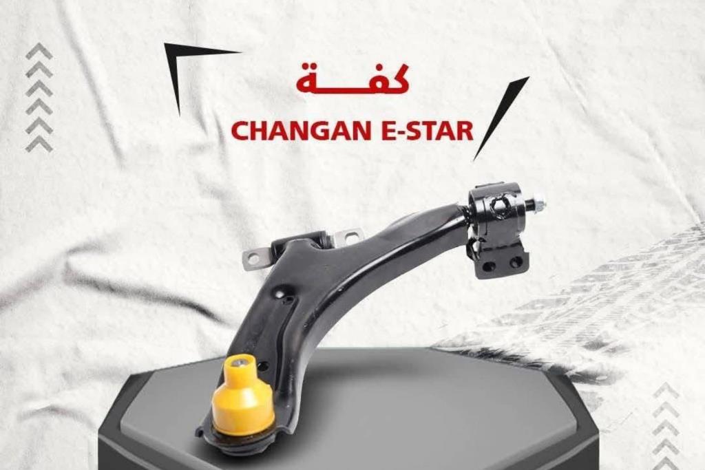  Mechanics  CHANGAN E-Star