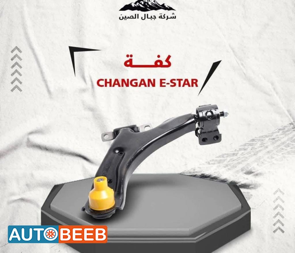  Mechanics  CHANGAN E-Star