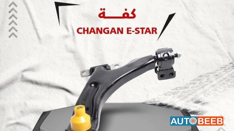 Mechanics  CHANGAN E-Star