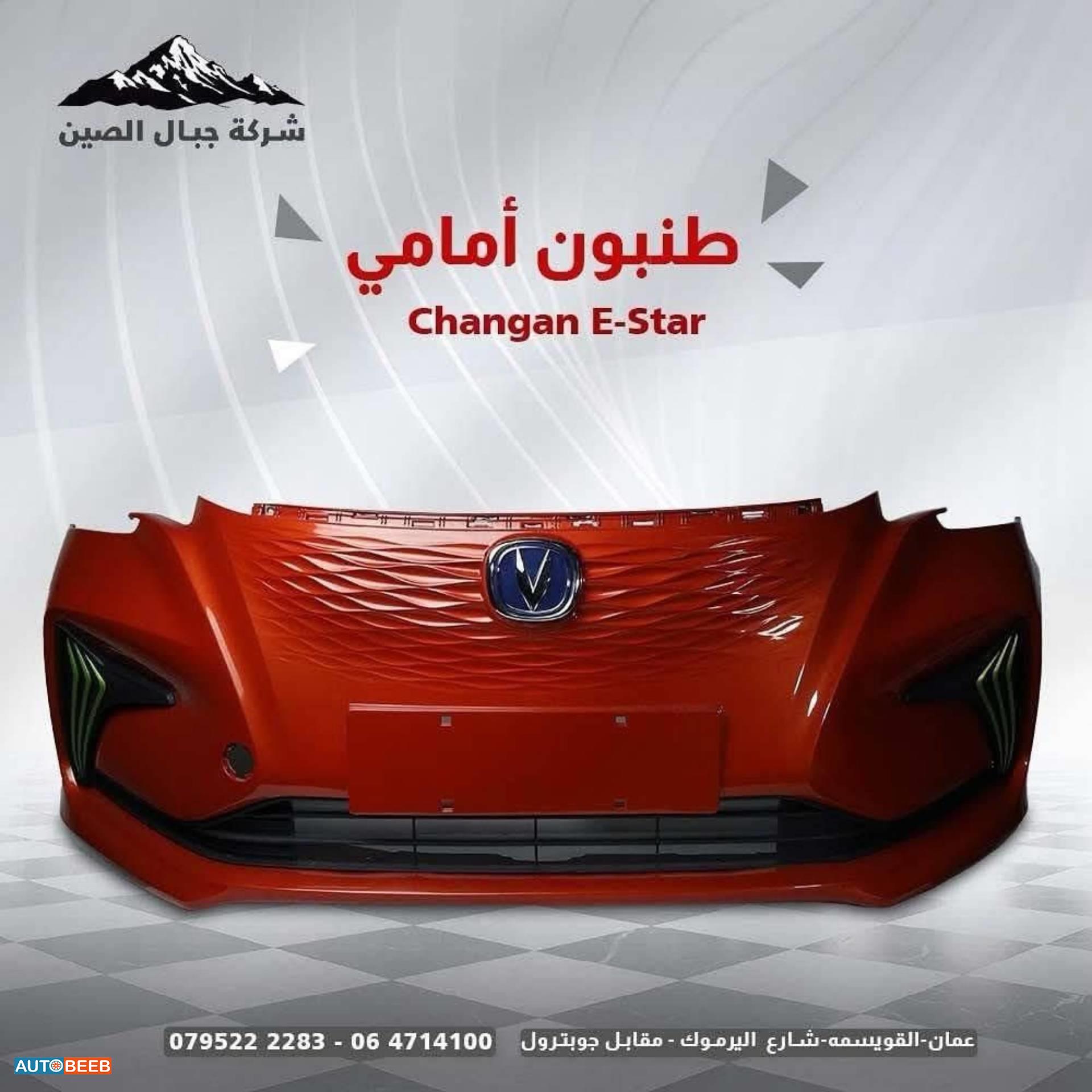 Body  Bumper CHANGAN E-Star