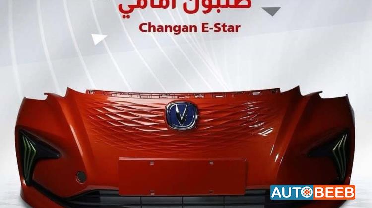 Body  Bumper CHANGAN E-Star