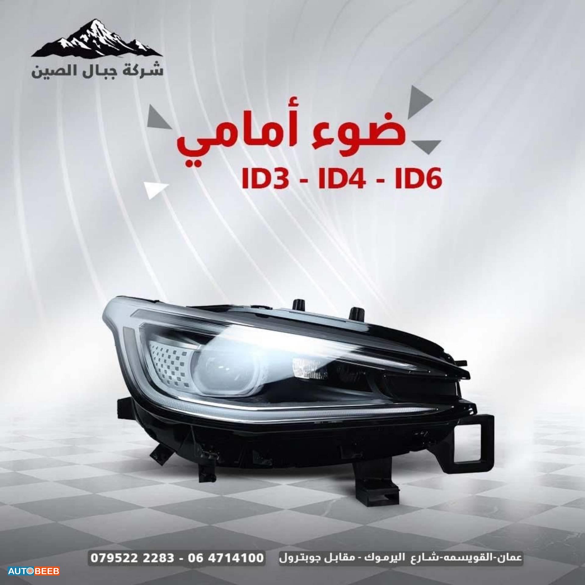Lights Front light Volkswagen ID.4
