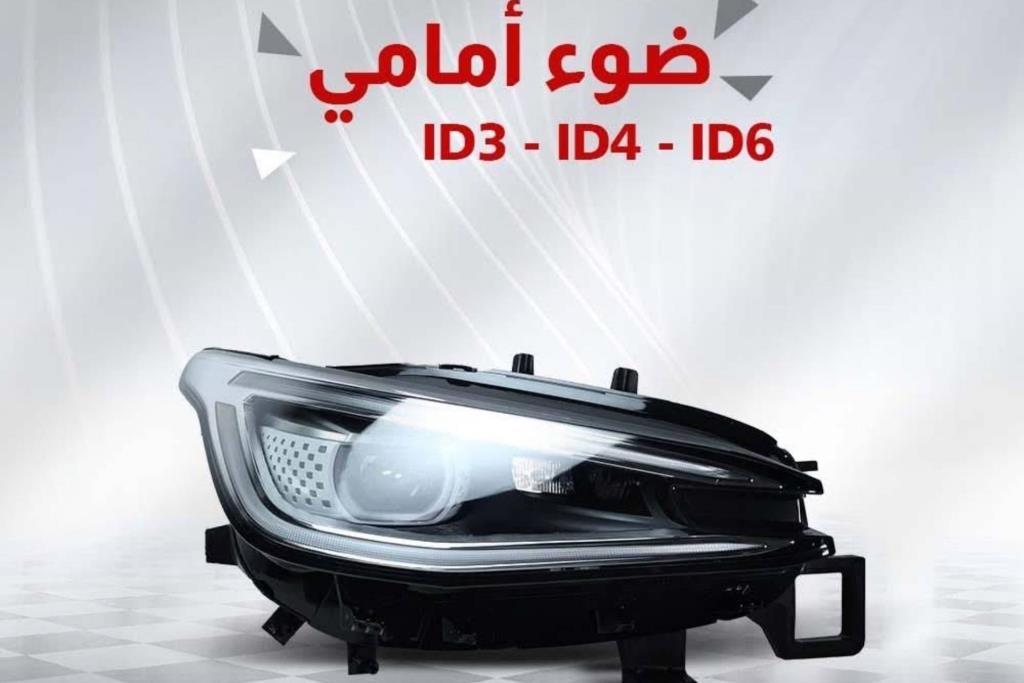 Lights Front light Volkswagen ID.4