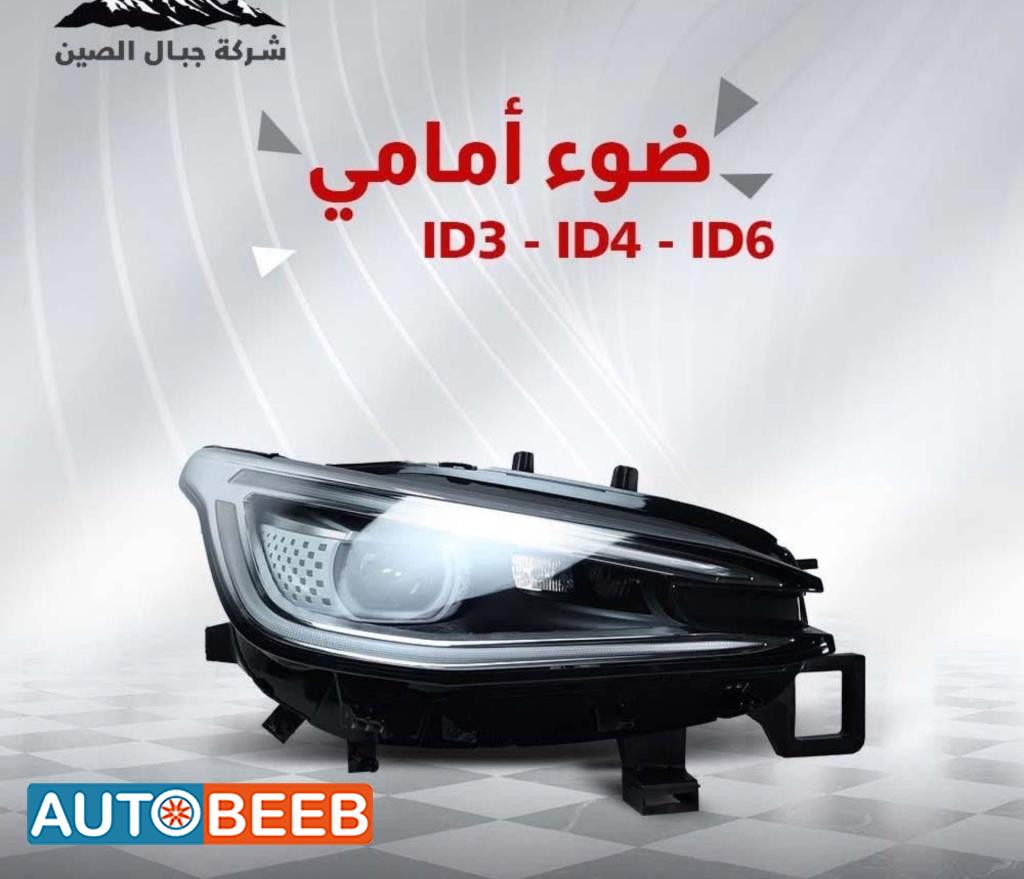 Lights Front light Volkswagen ID.4