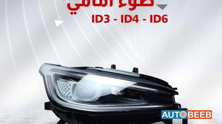 Lights Front light Volkswagen ID.4