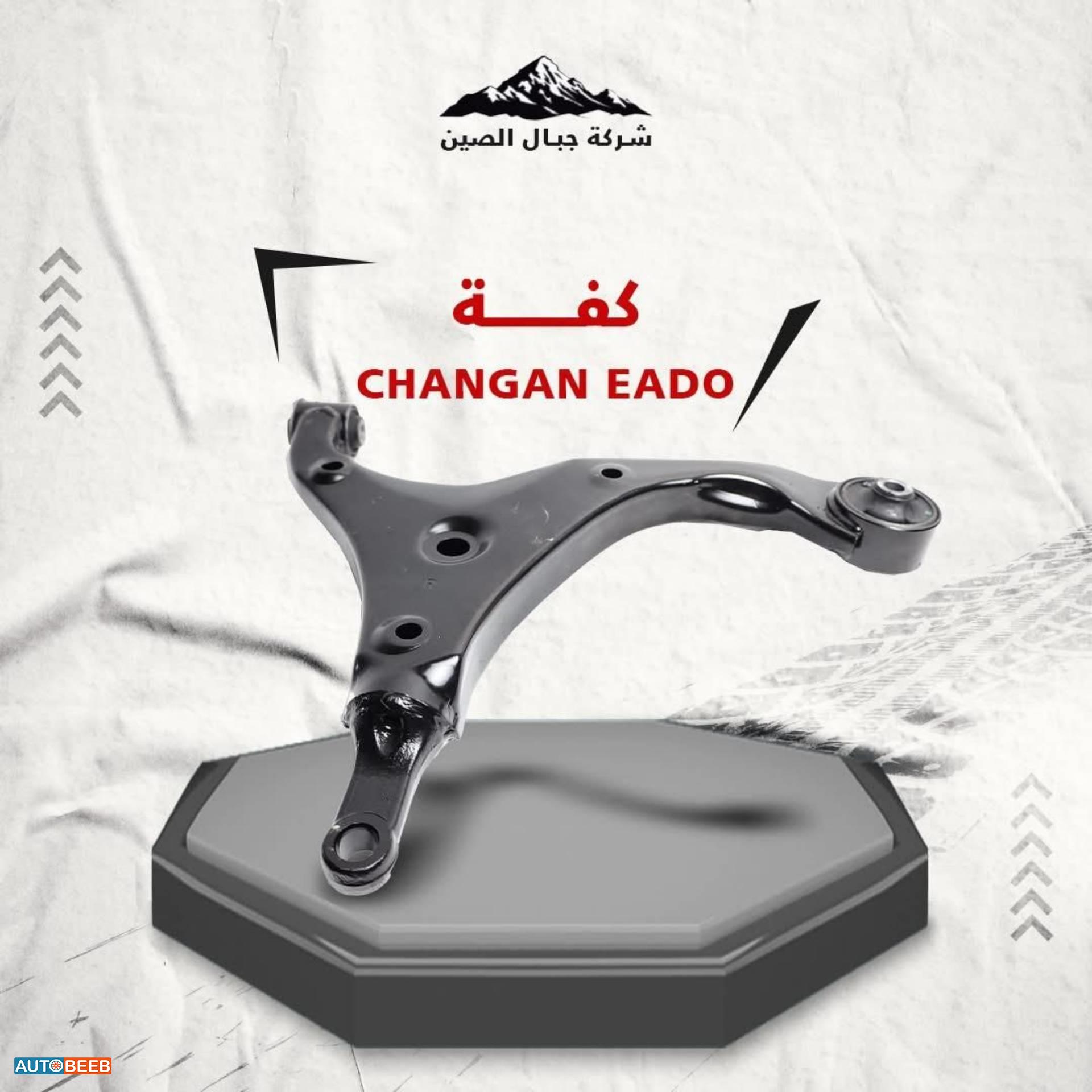  Mechanics  CHANGAN Eado