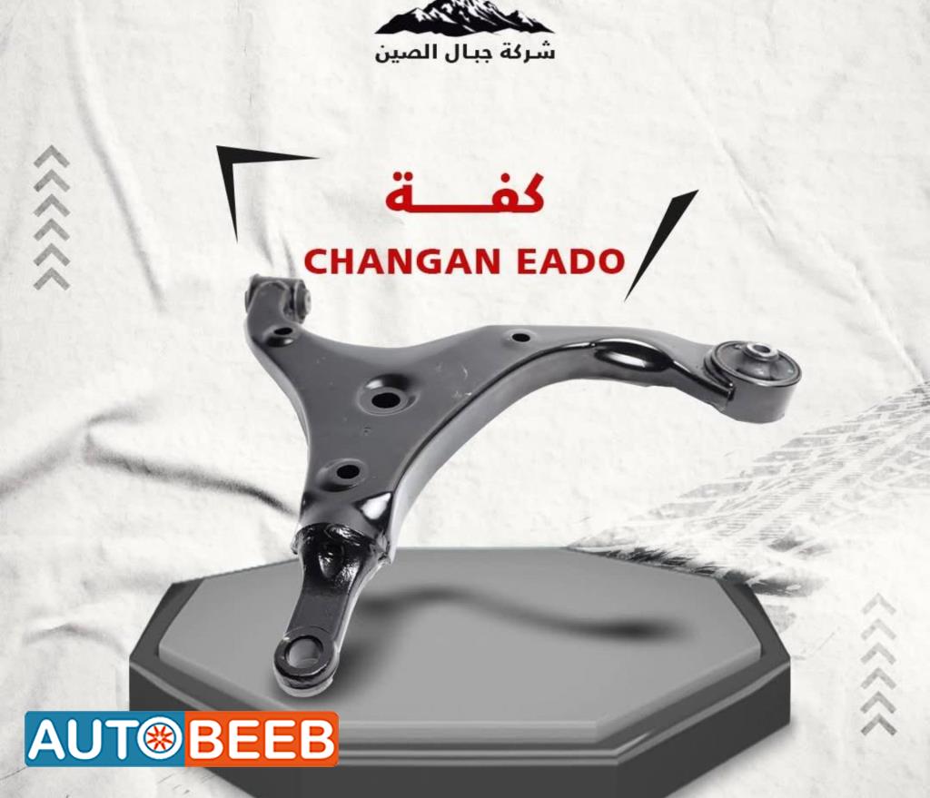 Mechanics  CHANGAN Eado