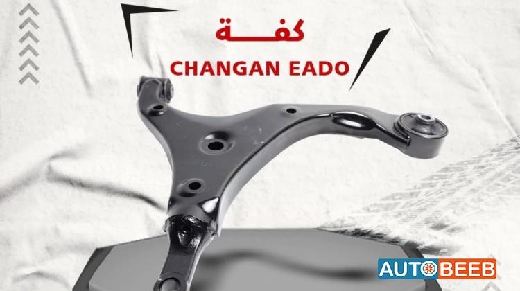  Mechanics  CHANGAN Eado