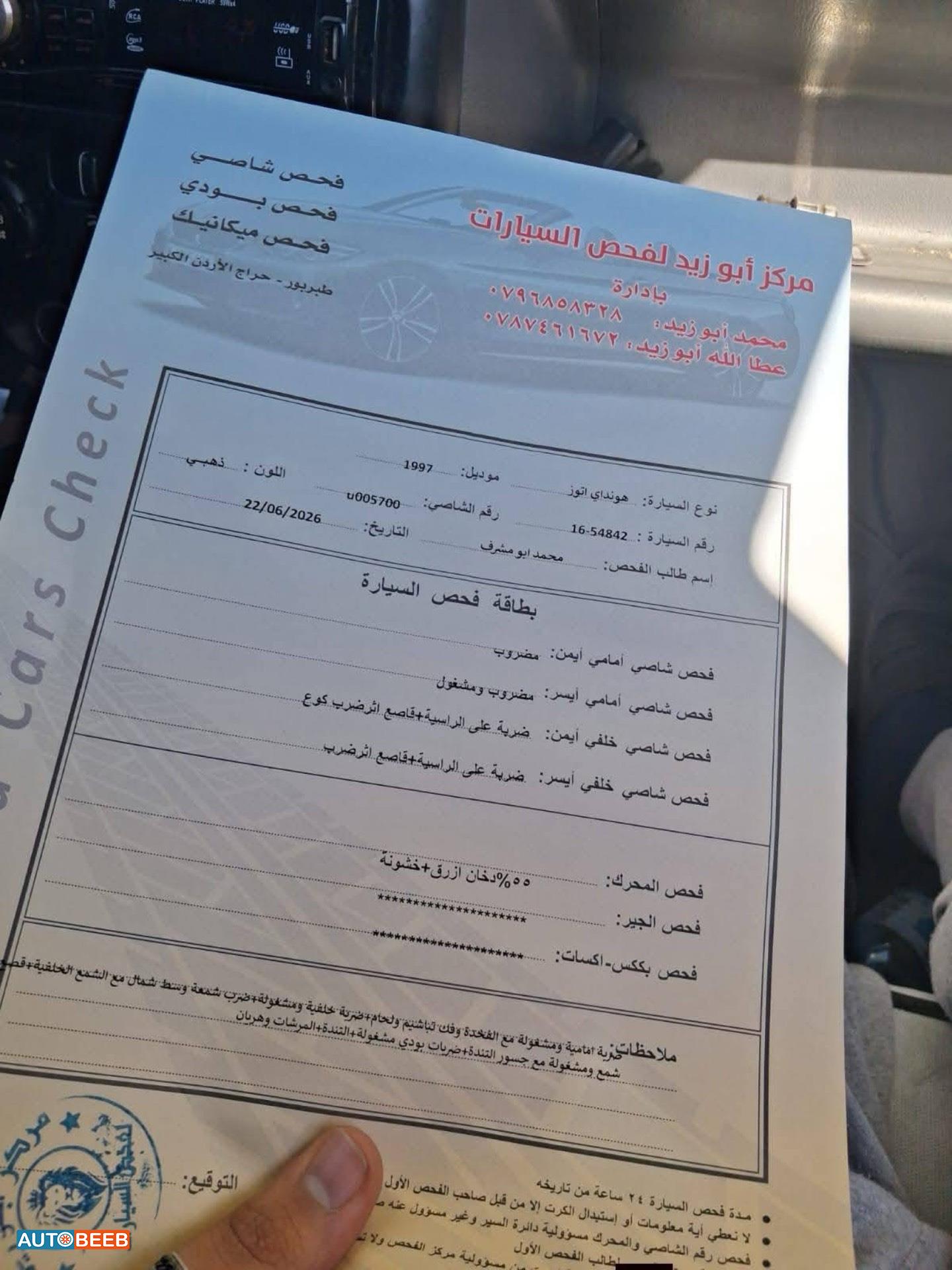 هيونداي اتوس 1997