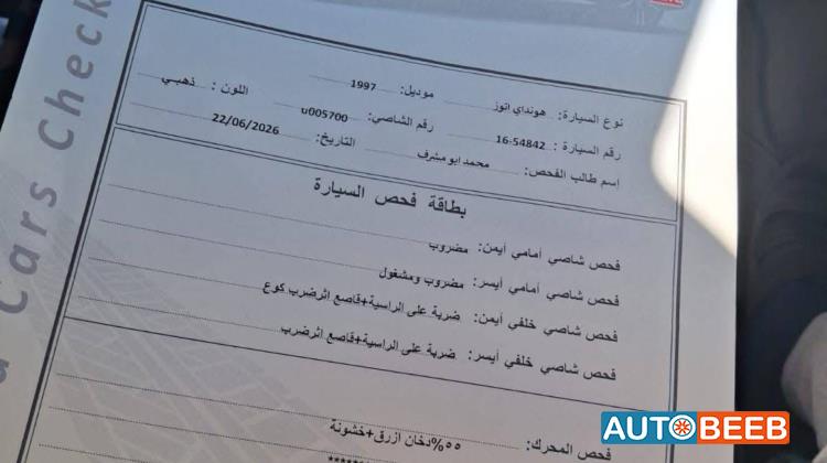 هيونداي اتوس 1997