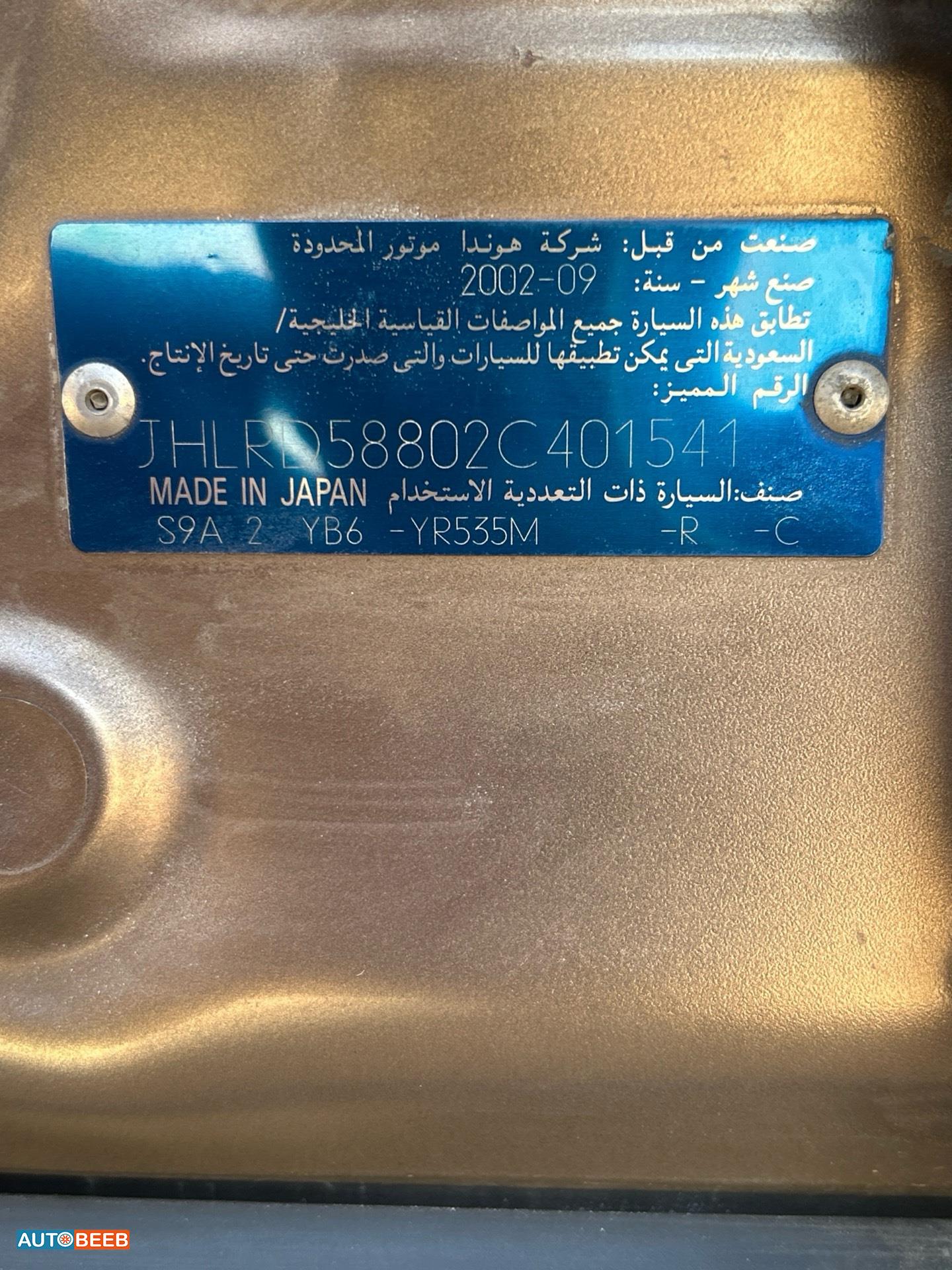 Honda CR-V 2002