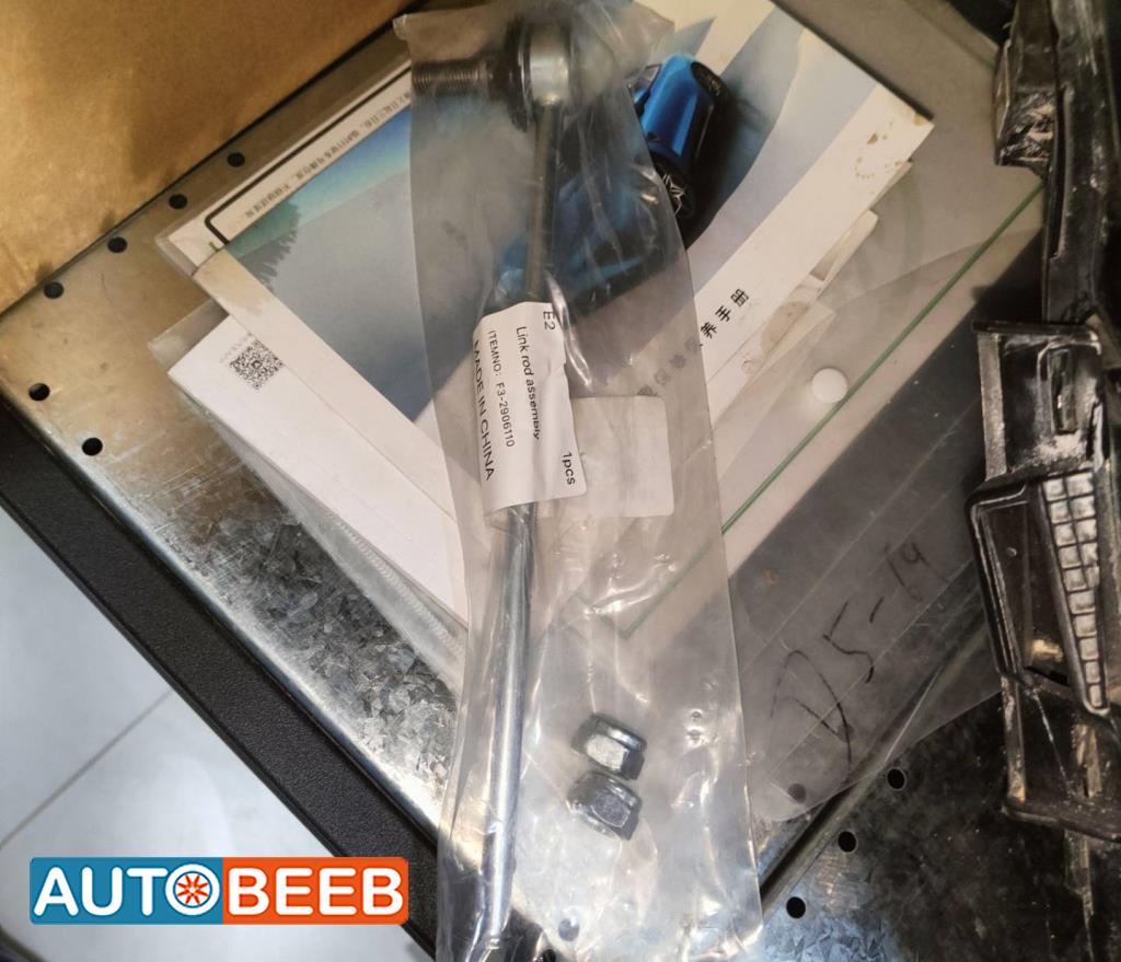  Mechanics  BYD E2