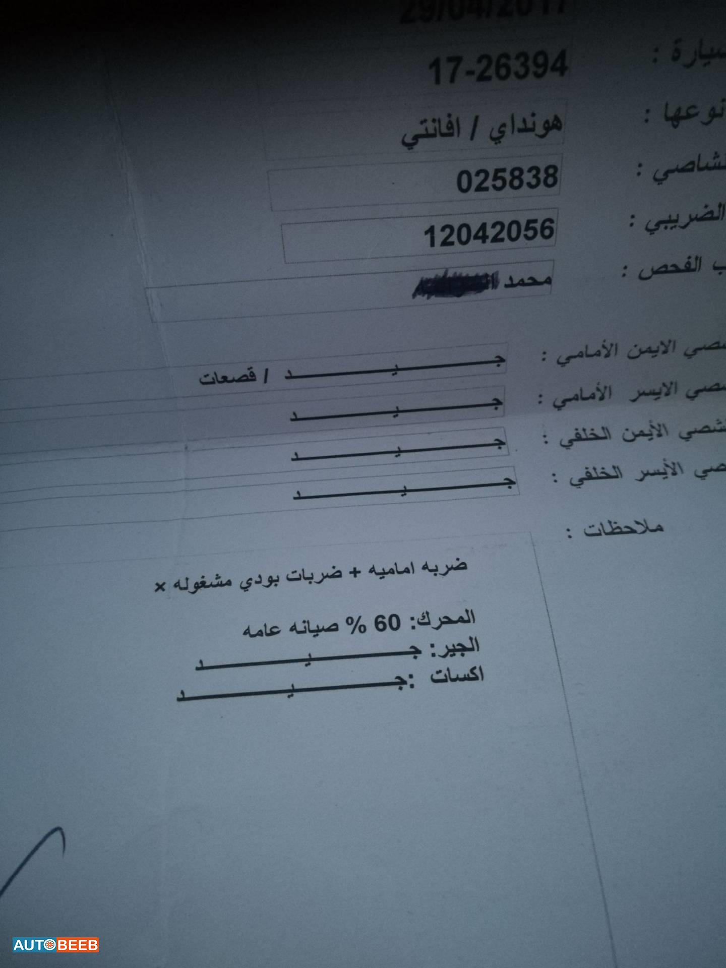 هيونداي النترا 2005