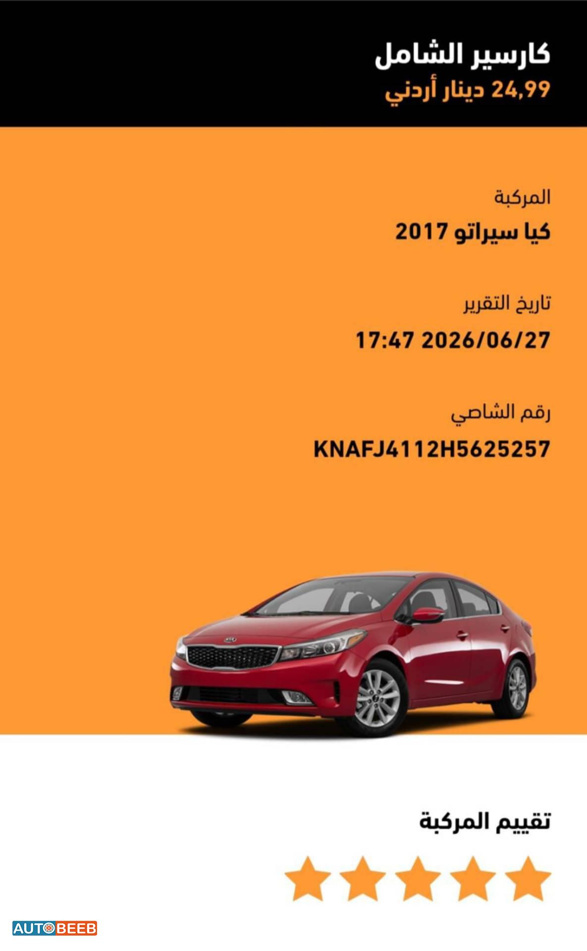 KIA Cerato 2017