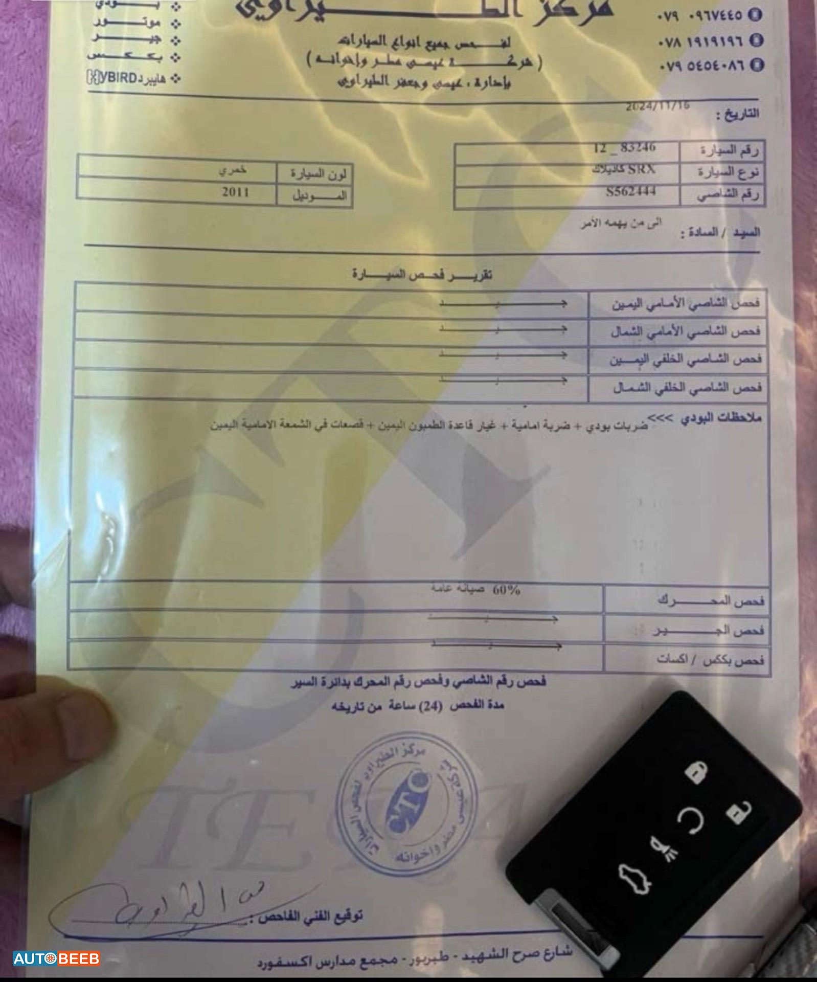 كاديلاك اس ار اكس 2011