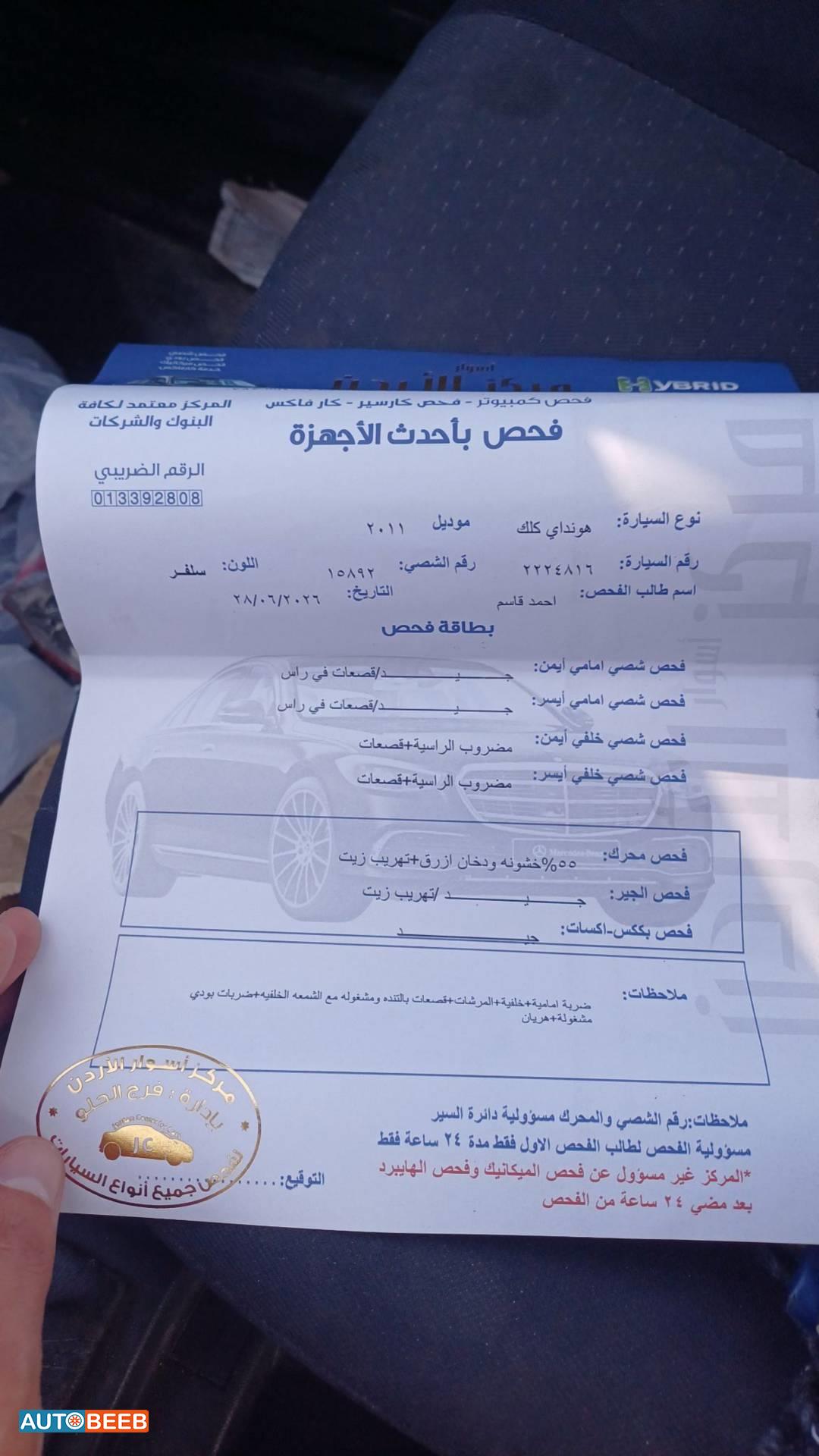 هيونداي جيتز 2011