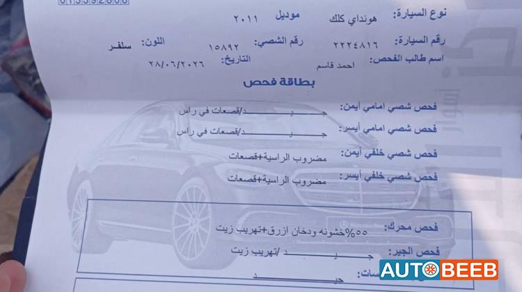 هيونداي جيتز 2011