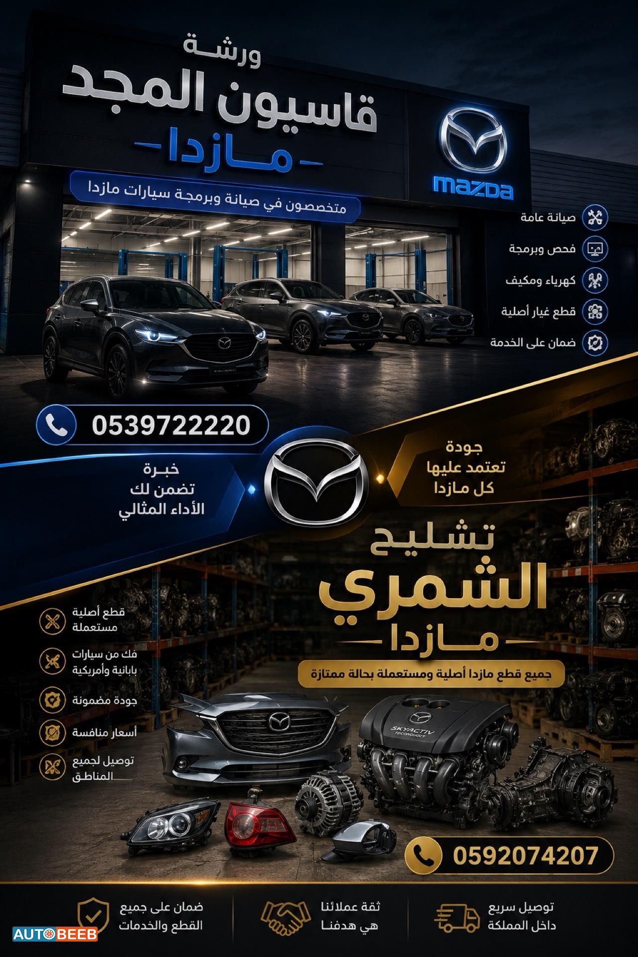  Complete car  