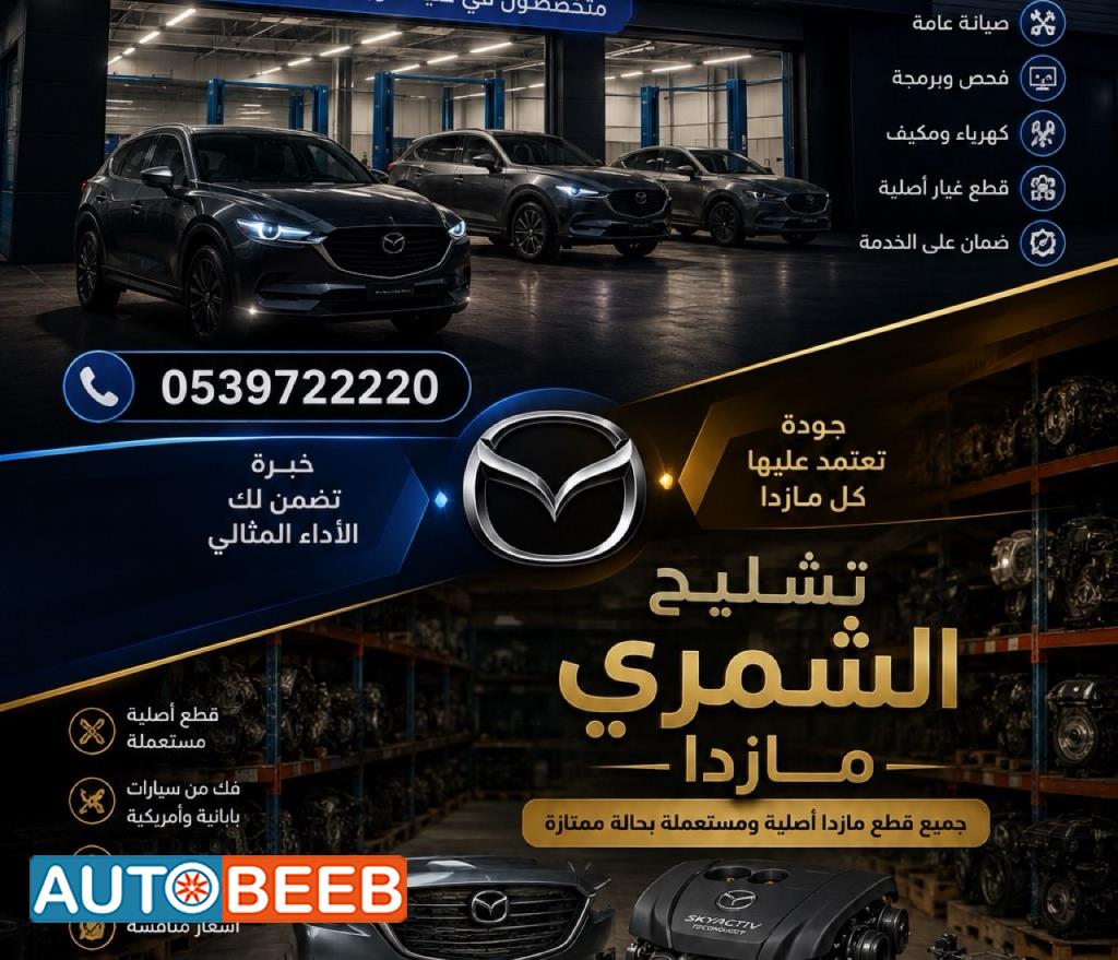  Complete car  