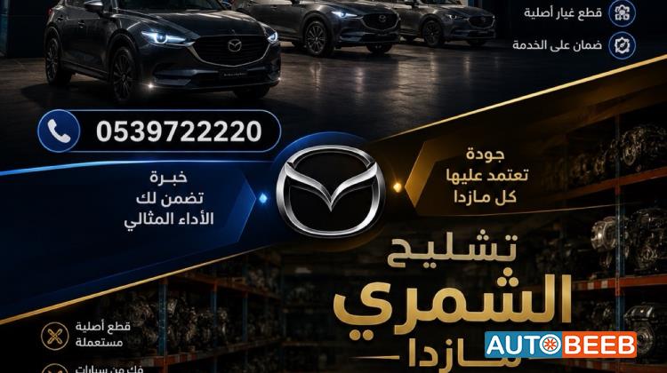  Complete car  