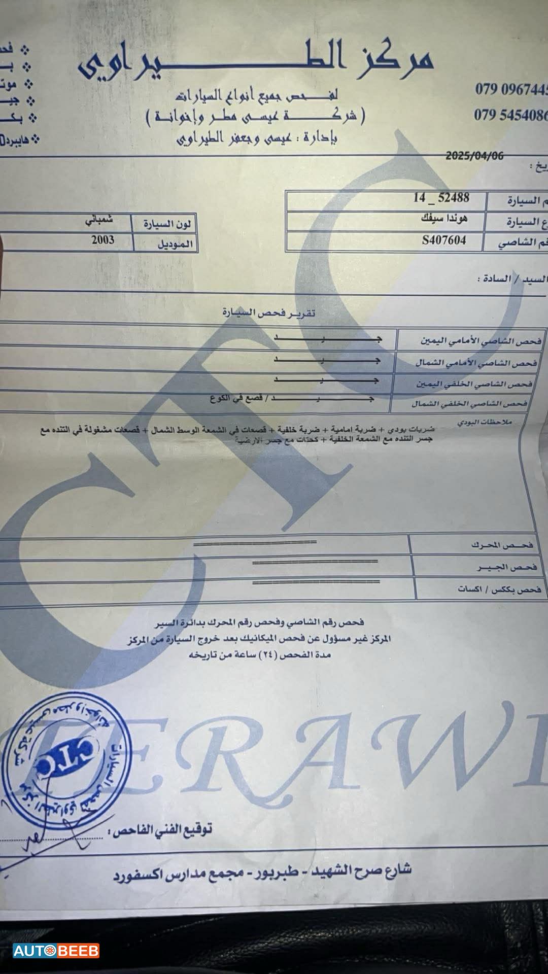 هوندا سيفيك 2003