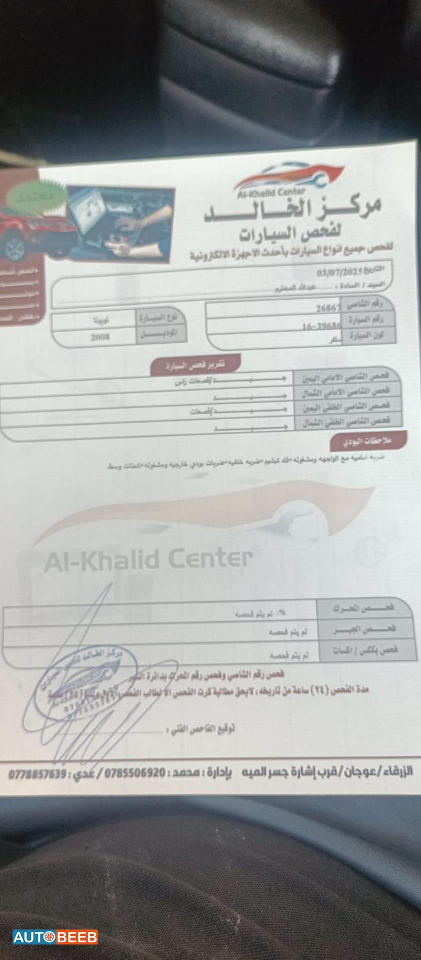 تويوتا كورولا 2008
