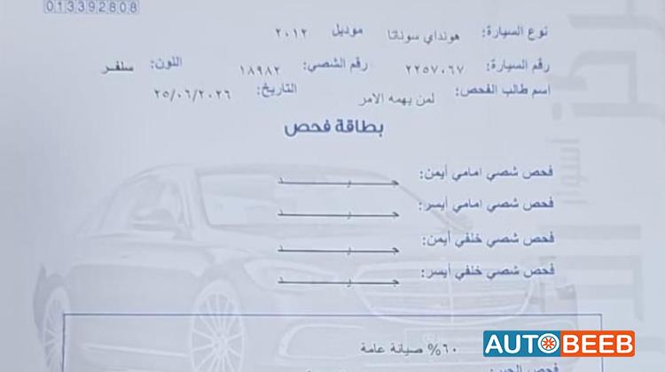 هيونداي سوناتا 2012