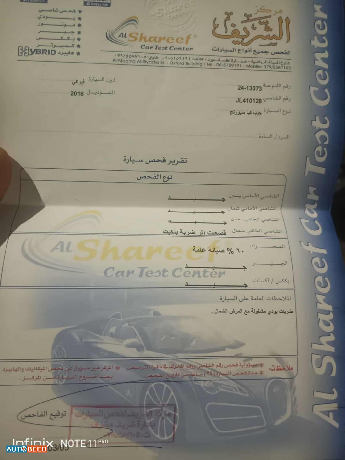 KIA Sportage 2018