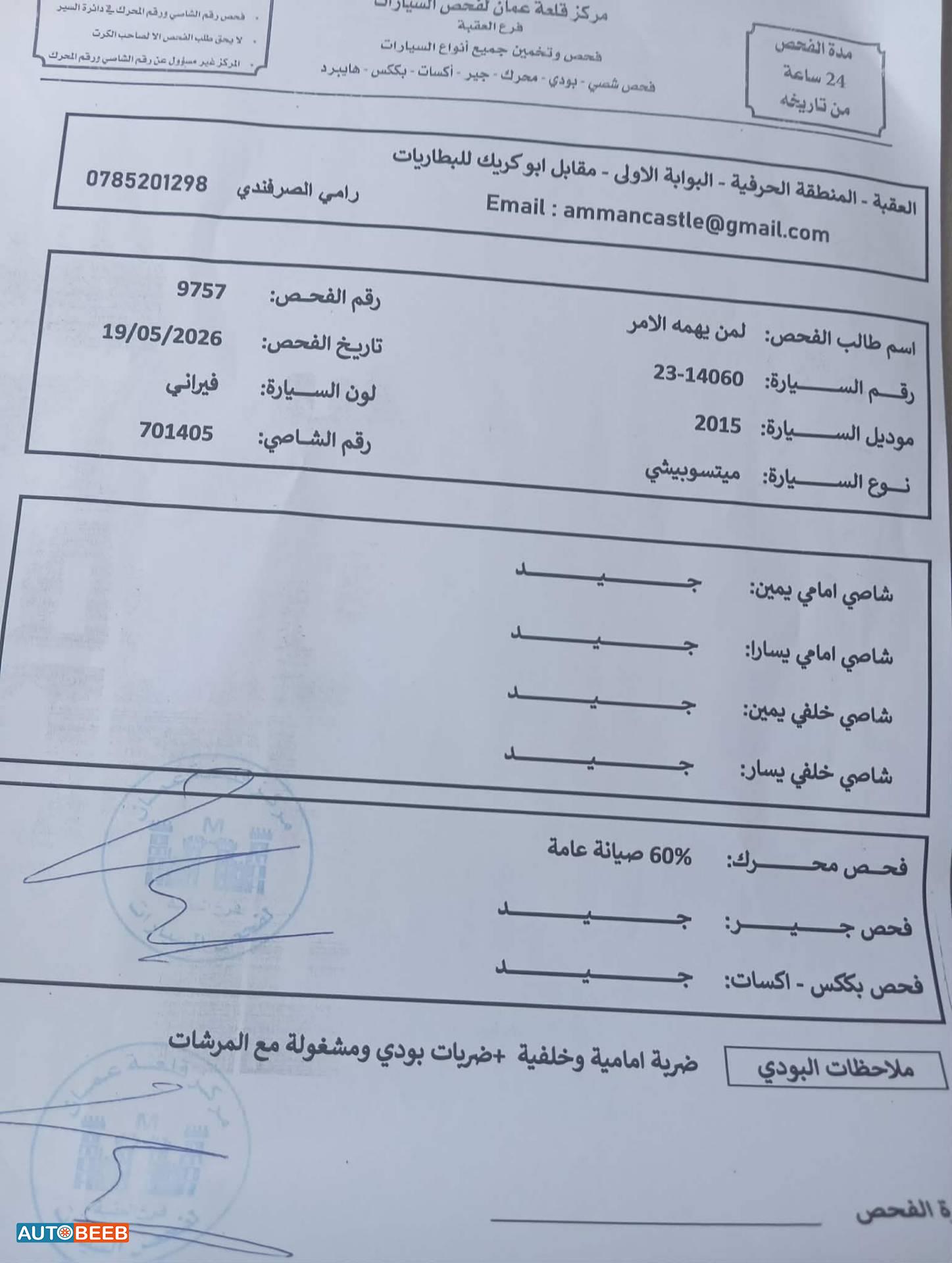 ميتسوبيشي لانسر 2015
