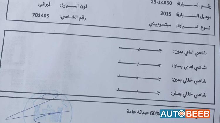 ميتسوبيشي لانسر 2015