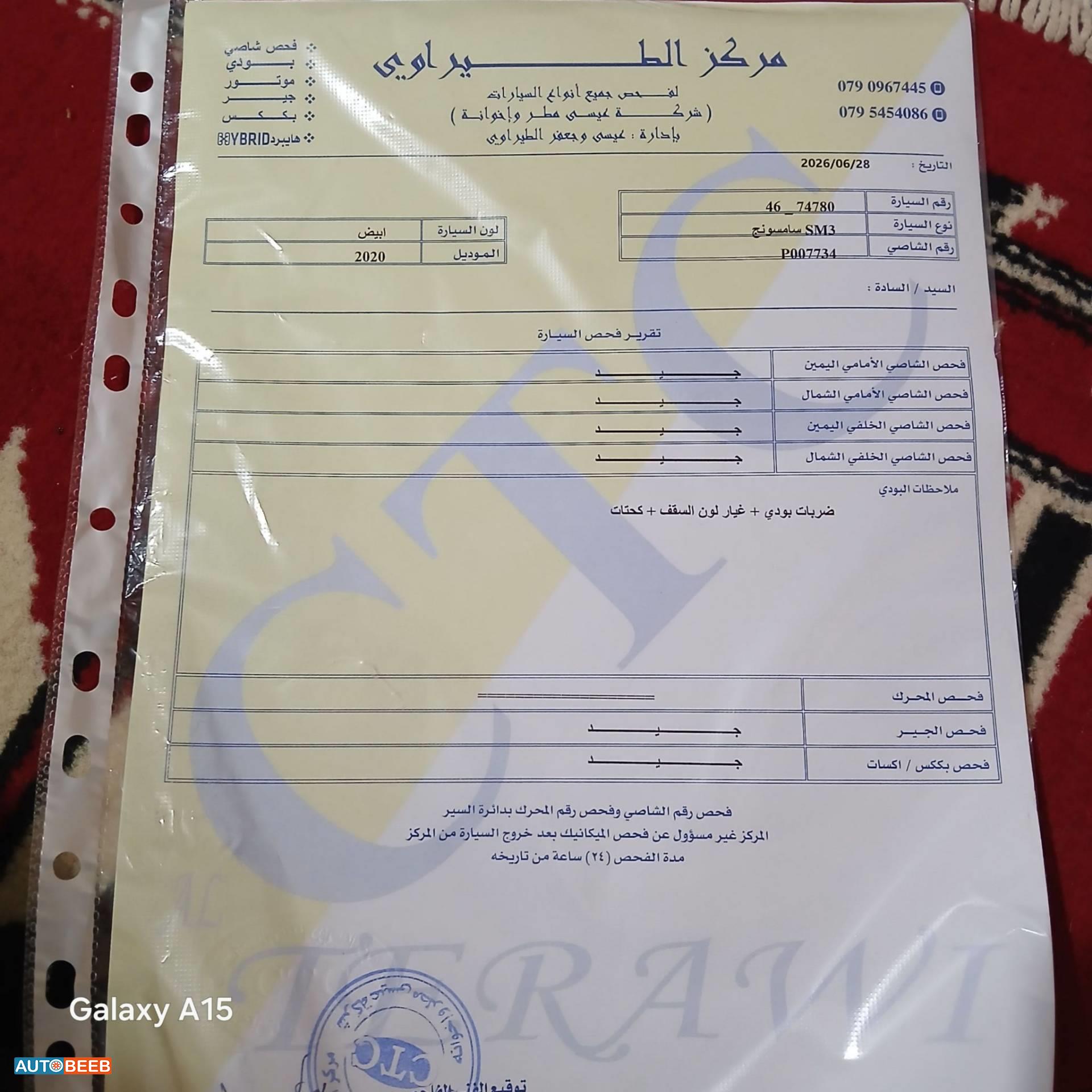 سامسونج QM3 2020