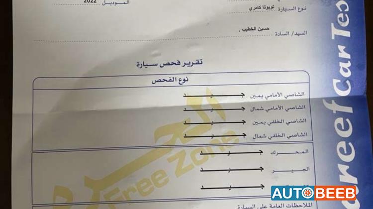 تويوتا كامري 2022